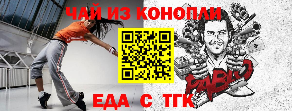 Печенье с ТГК марихуана  Вход с VPN  Тара 