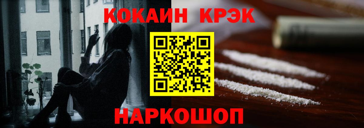 Кокаин Columbia  КОКАИН  Тара  Вход с VPN 