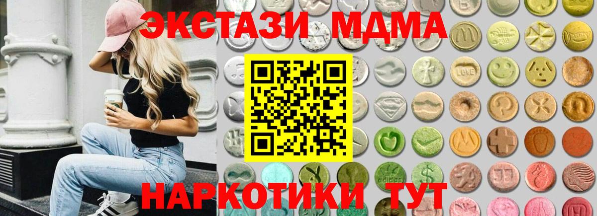 Тара  Экстази диски  Экстази 280мг  Ecstasy  Вход с VPN 
