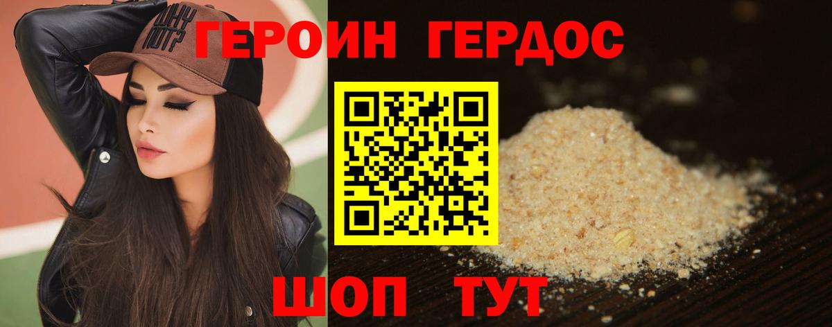 Тара  Героин герыч  Вход с VPN 