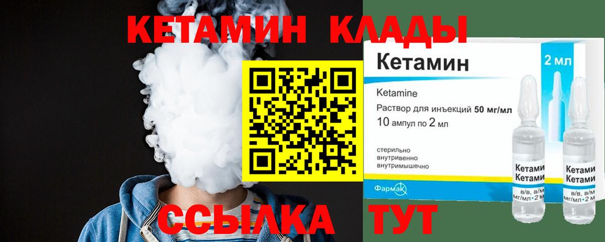 Тара  Кетамин VHQ  Кетамин ketamine  Вход с VPN 