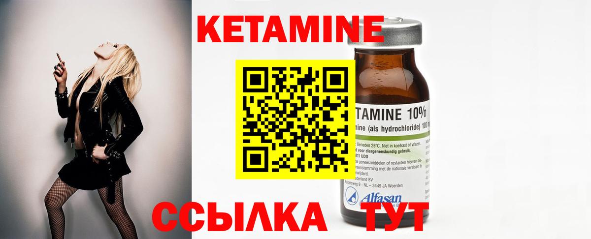 Кетамин VHQ Тара