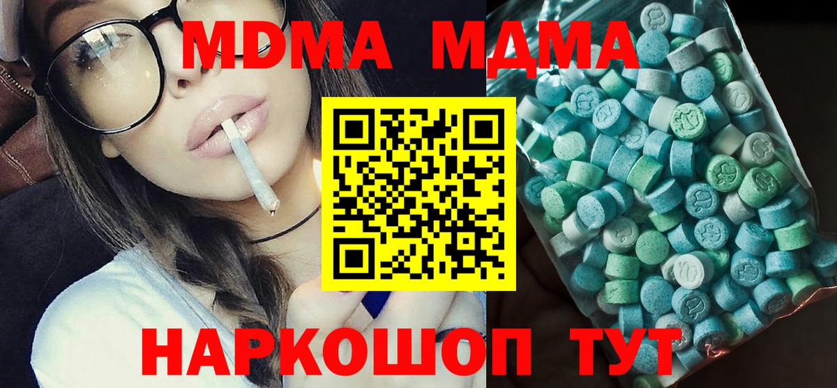 MDMA Molly Тара