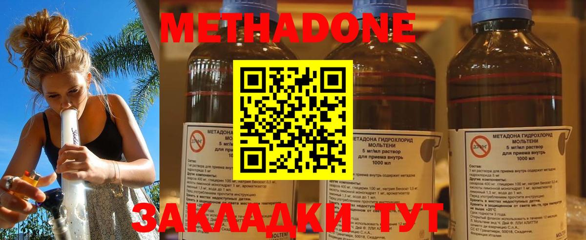 Тара  МЕТАДОН methadone  Вход с VPN  МЕТАДОН кристалл 