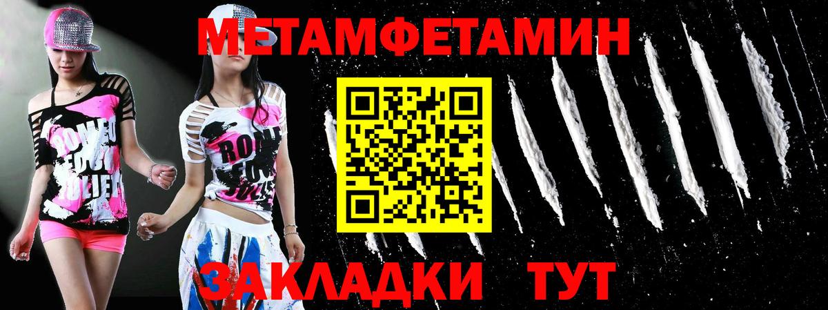 МЕТАМФЕТАМИН винт Тара